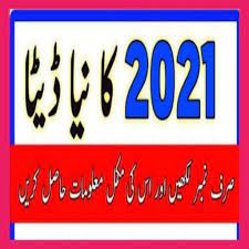 Live Tracker Sim Data APK icon